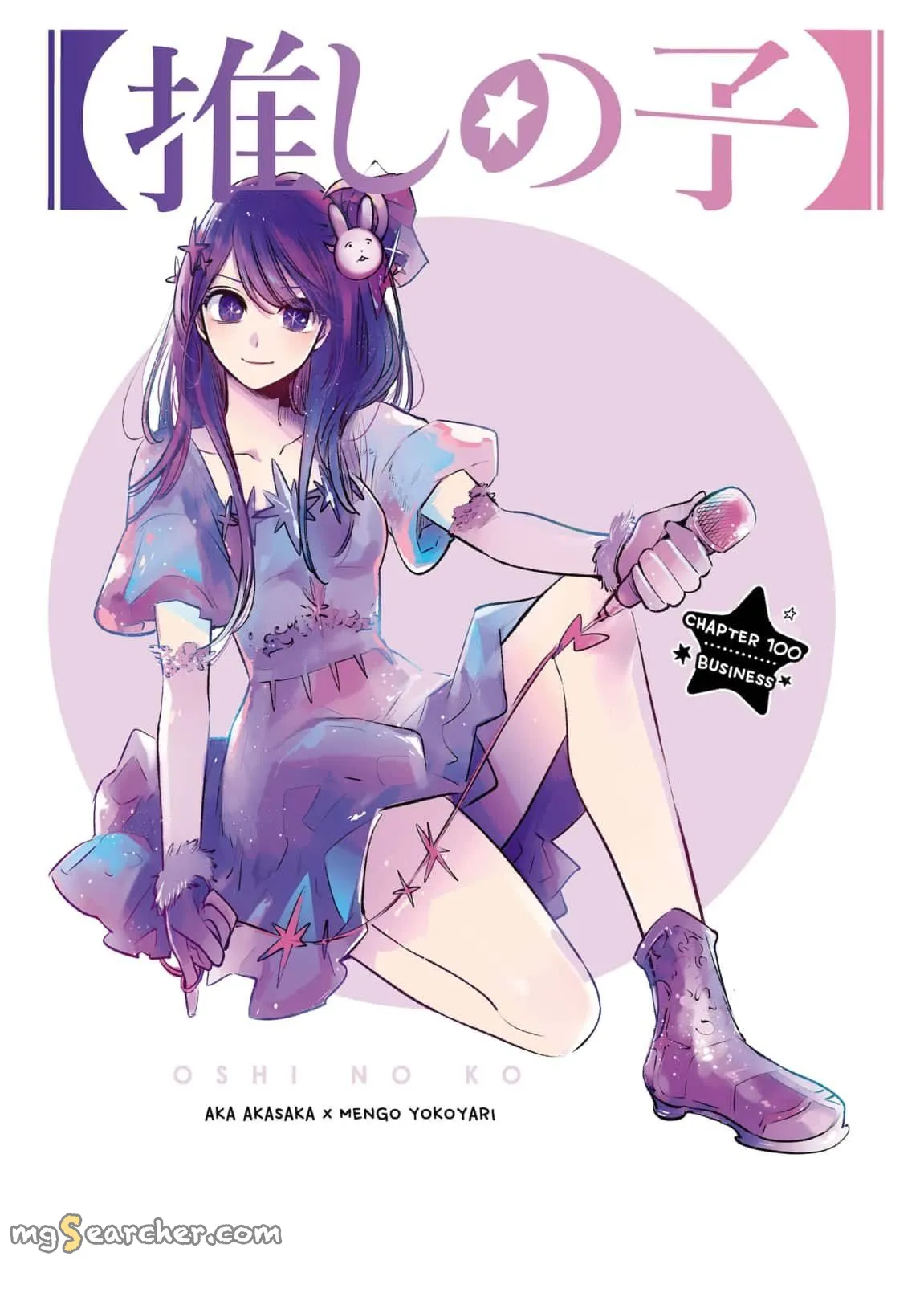 Read [Oshi no Ko] EN Manga Online