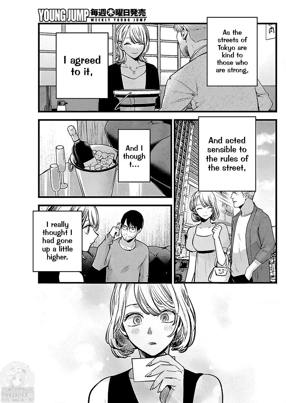Read [Oshi no Ko] EN Manga Online