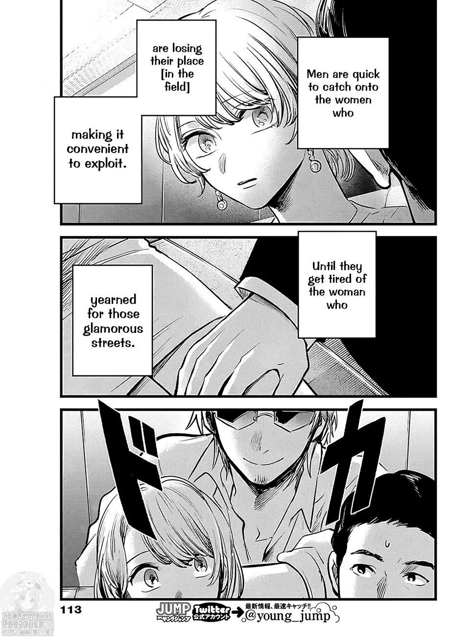 Read [Oshi no Ko] EN Manga Online