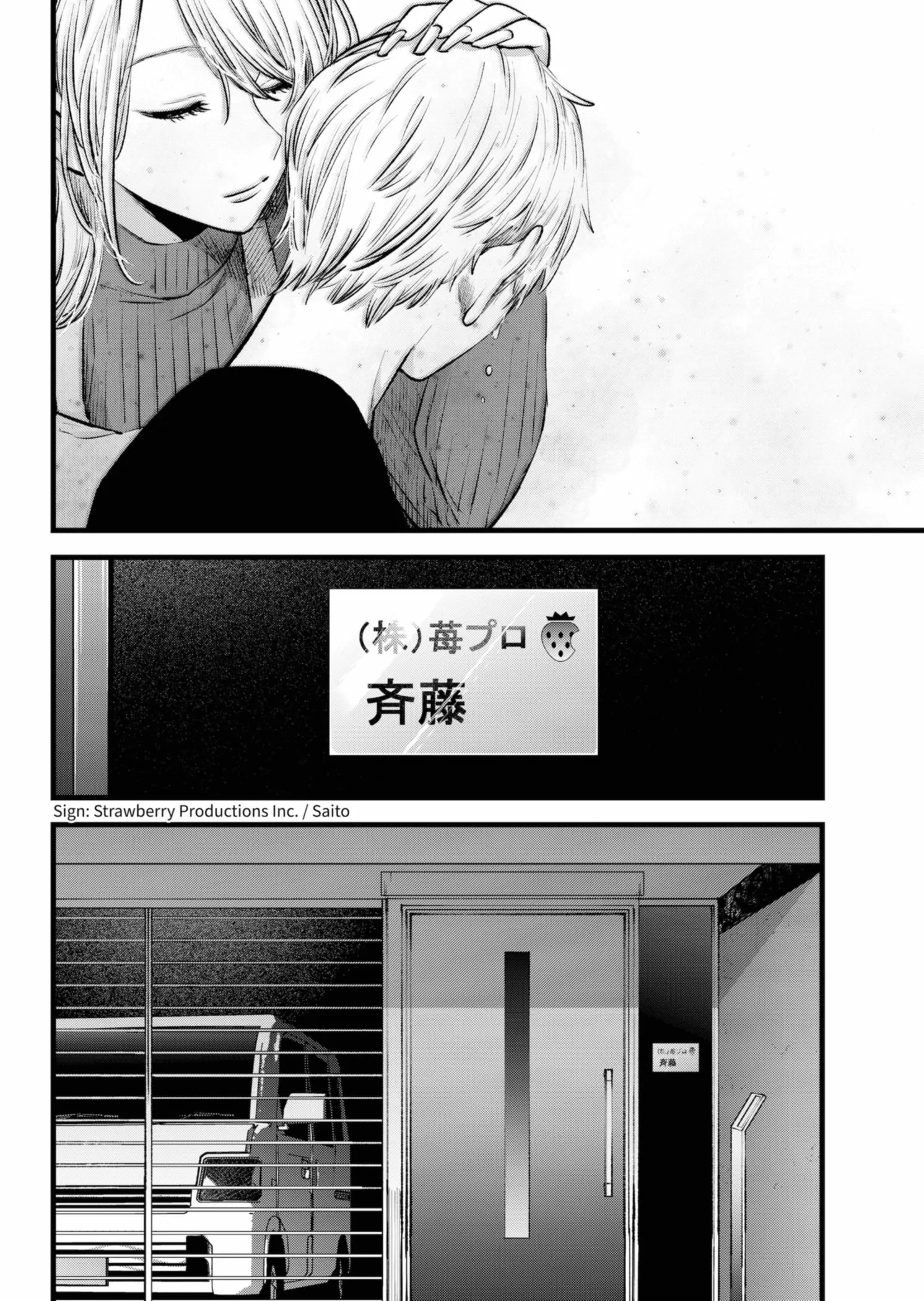 Read [Oshi no Ko] EN Manga Online