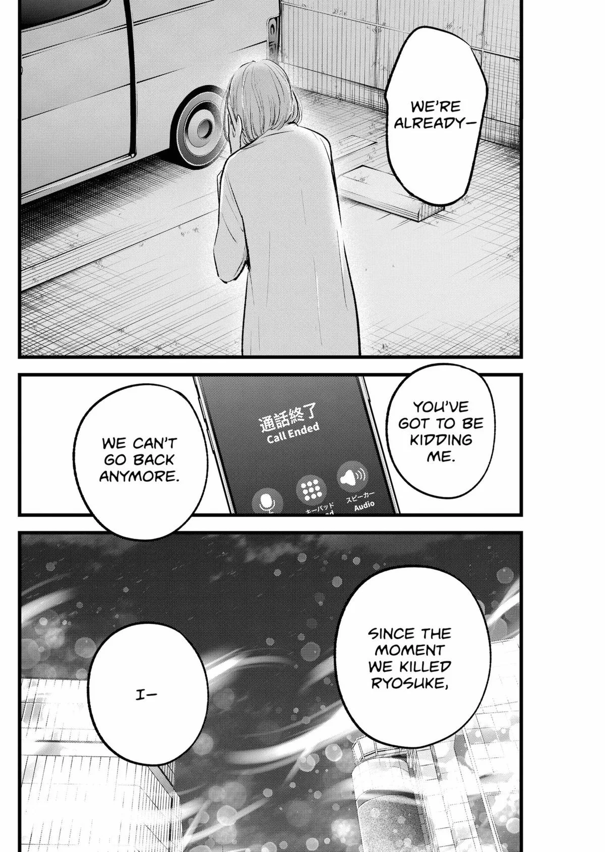 Read [Oshi no Ko] EN Manga Online