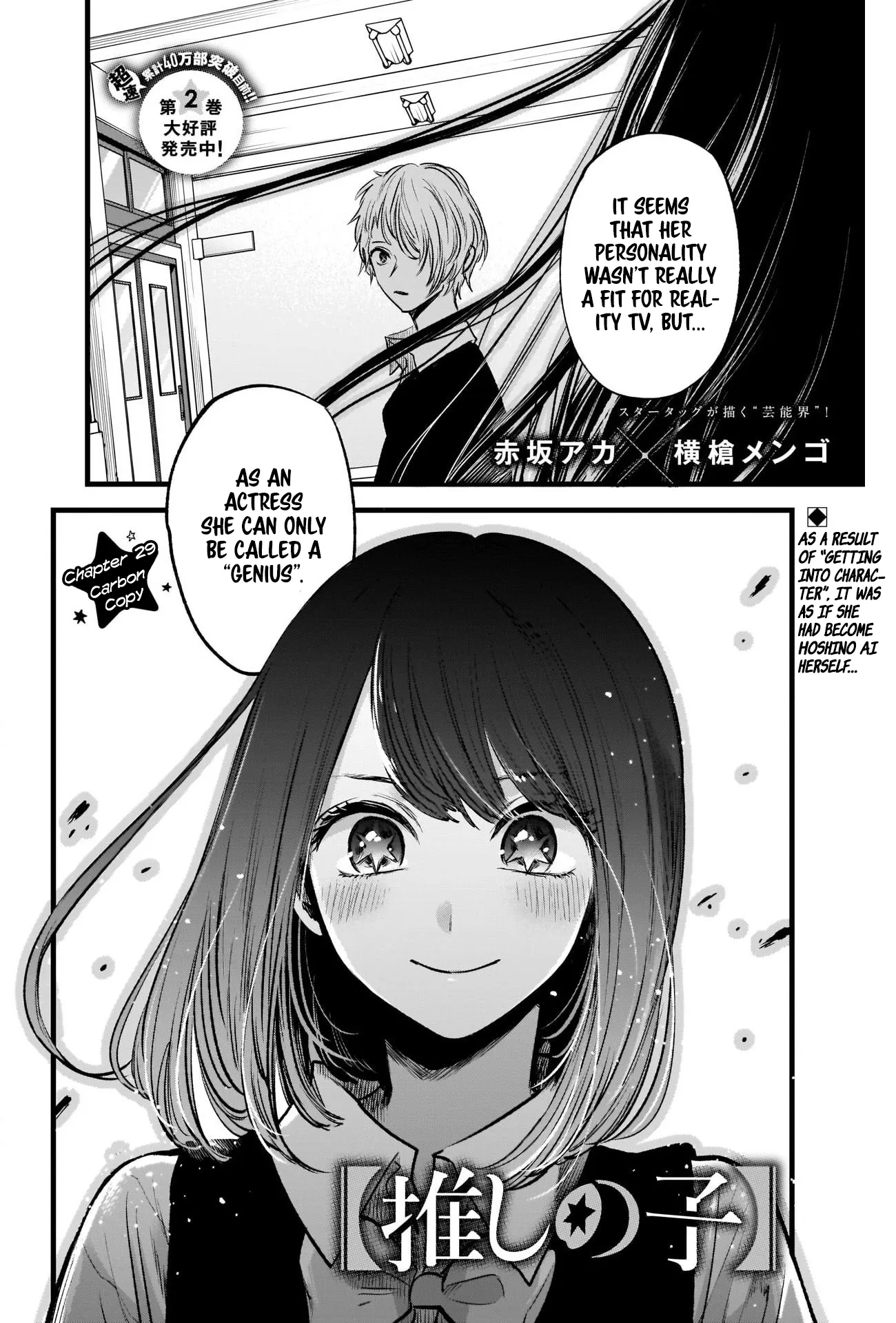 Read [Oshi no Ko] EN Manga Online