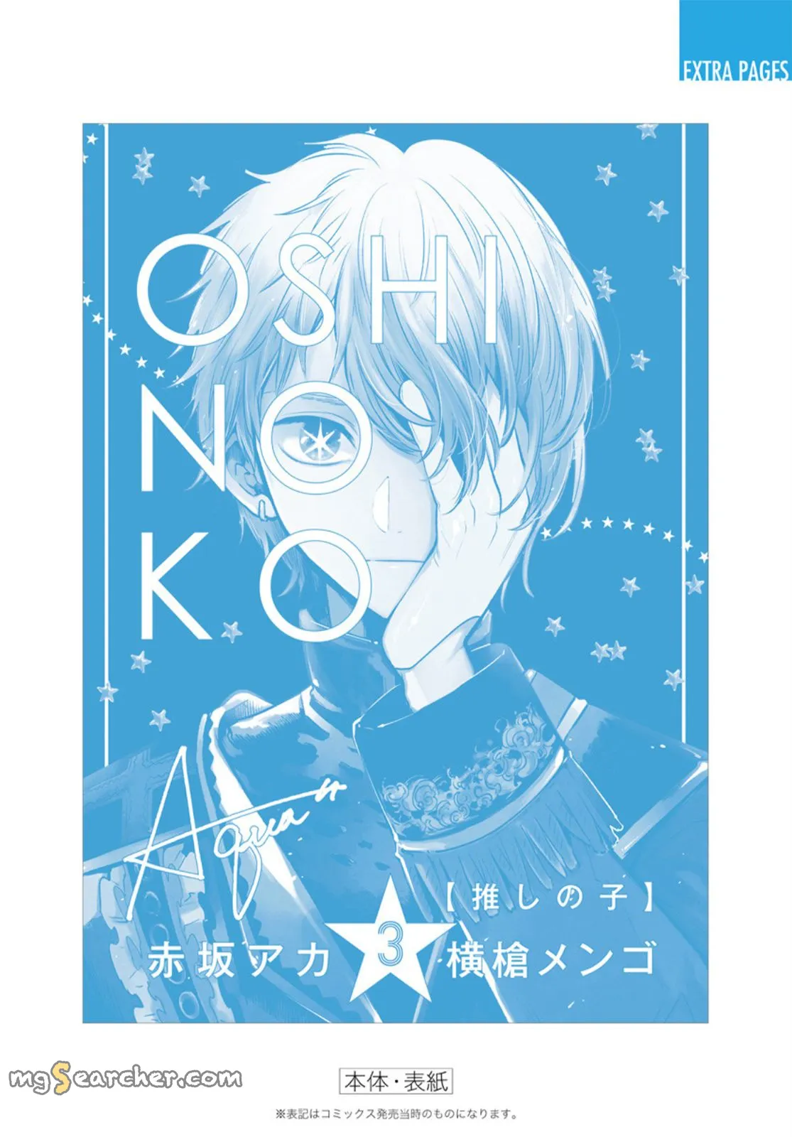 Read [Oshi no Ko] EN Manga Online