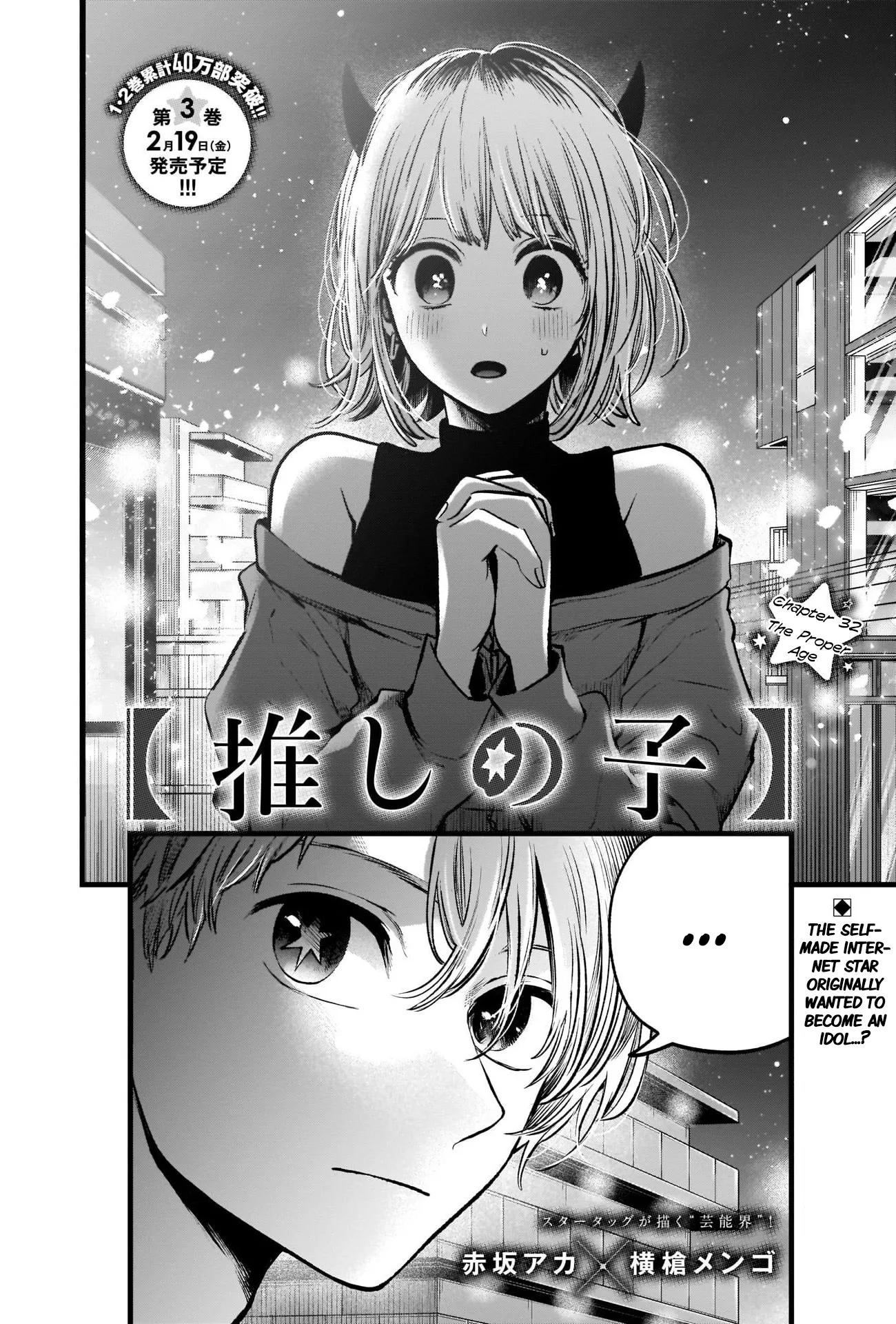 Read [Oshi no Ko] EN Manga Online