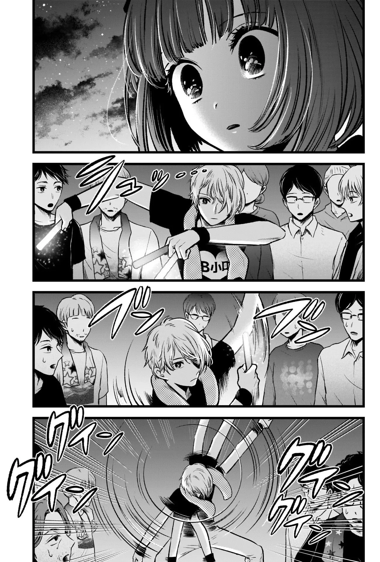 Read [Oshi no Ko] EN Manga Online