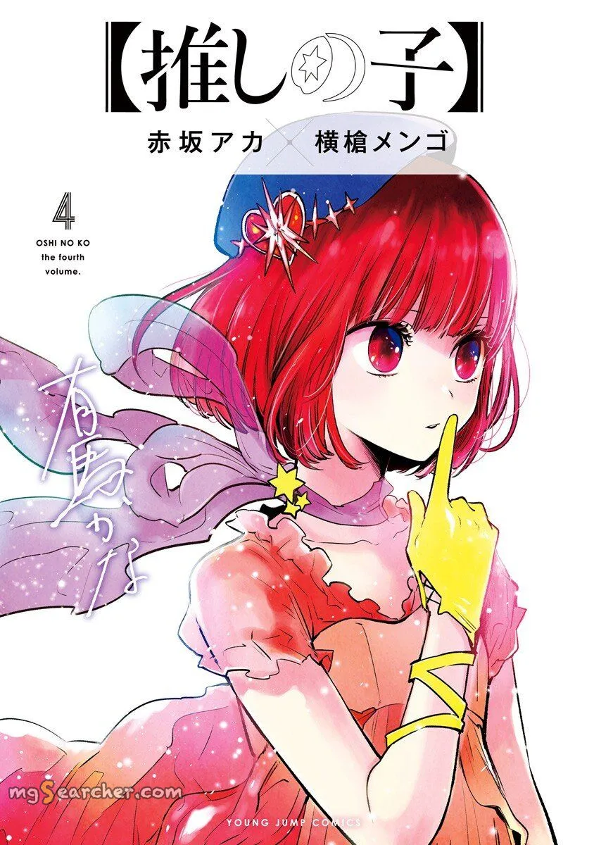Read [Oshi no Ko] EN Manga Online