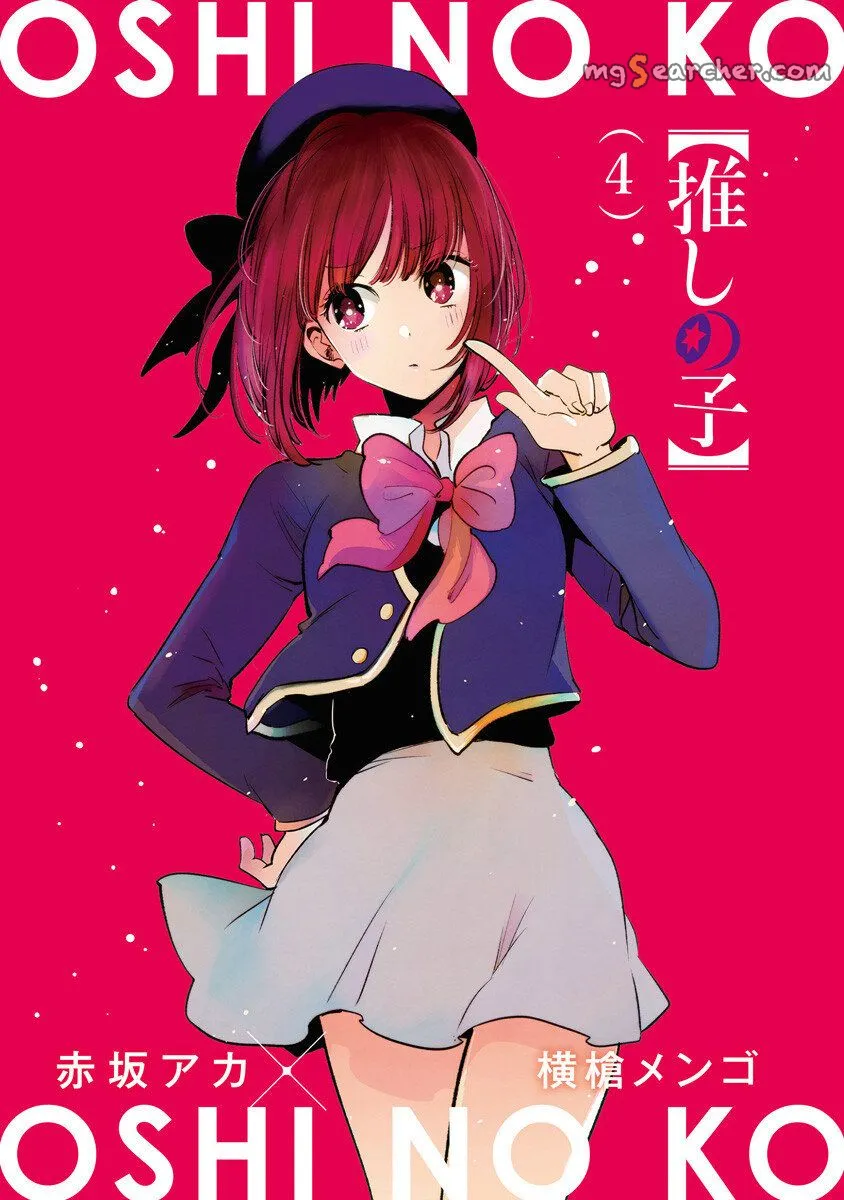 Read [Oshi no Ko] EN Manga Online