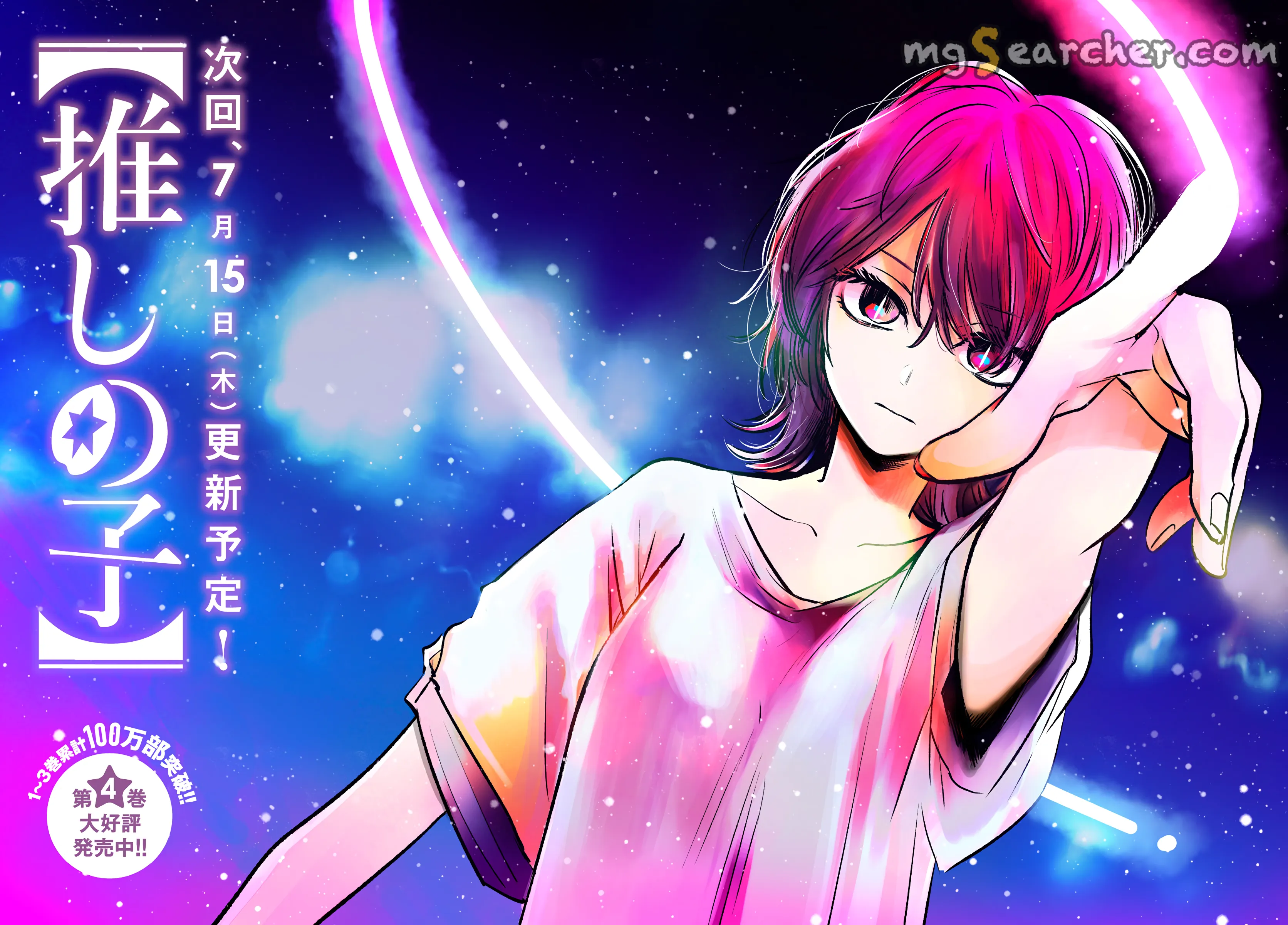 Read [Oshi no Ko] EN Manga Online