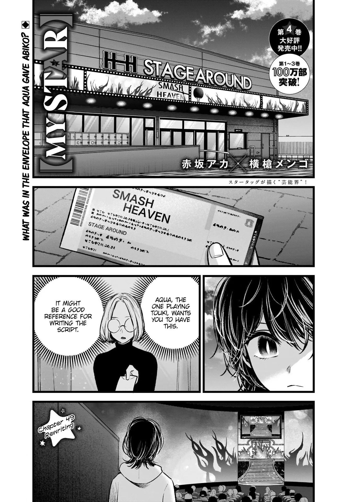 Read [Oshi no Ko] EN Manga Online