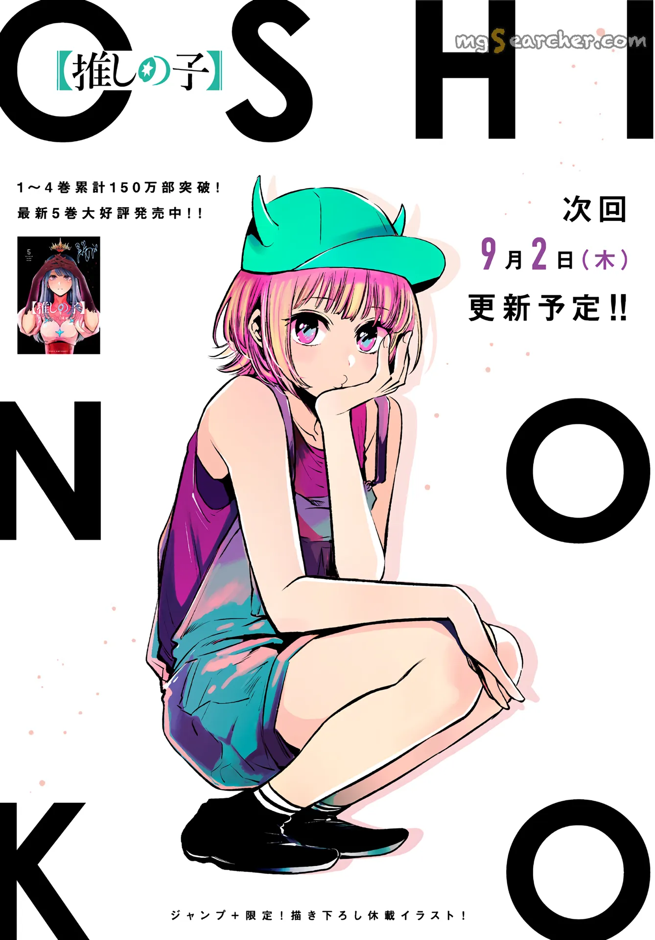 Read [Oshi no Ko] EN Manga Online