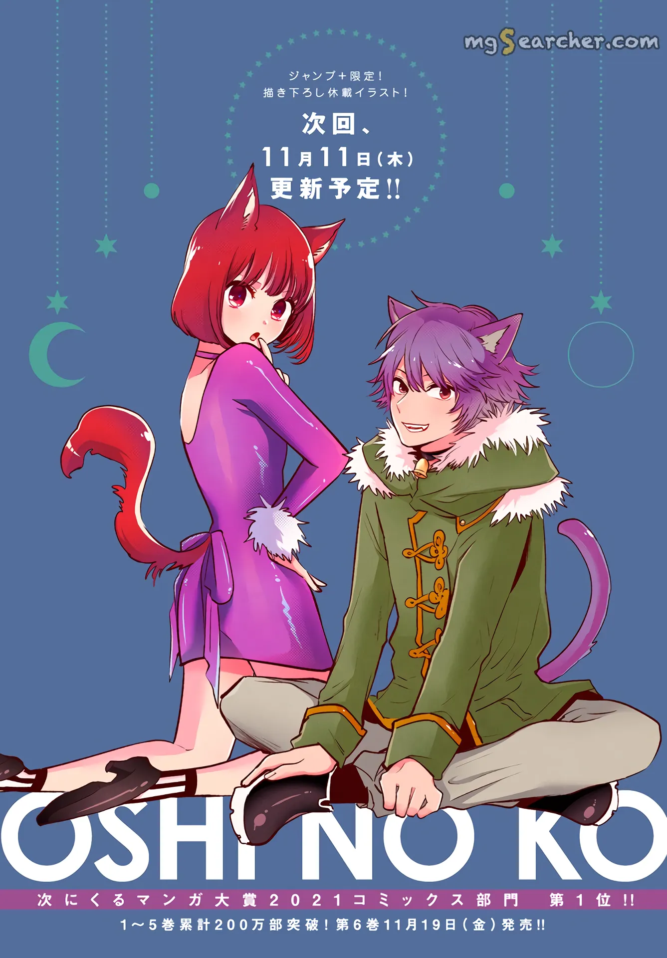 Read [Oshi no Ko] EN Manga Online