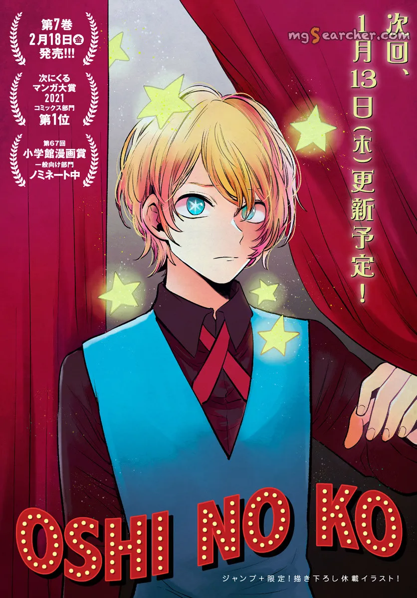 Read [Oshi no Ko] EN Manga Online
