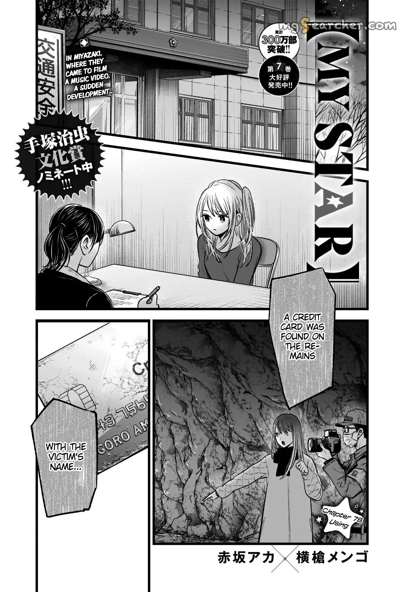 Read [Oshi no Ko] EN Manga Online