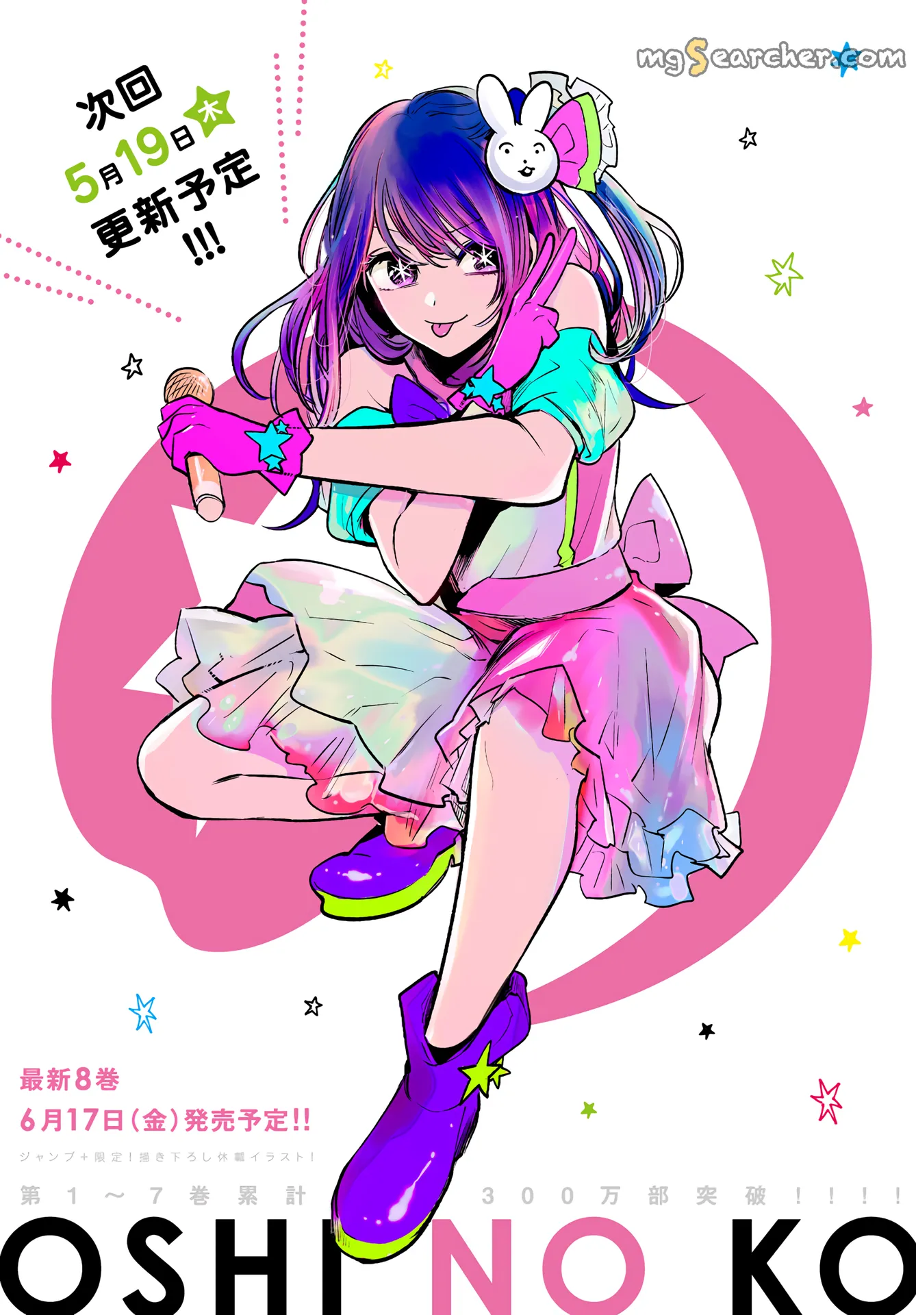 Read [Oshi no Ko] EN Manga Online