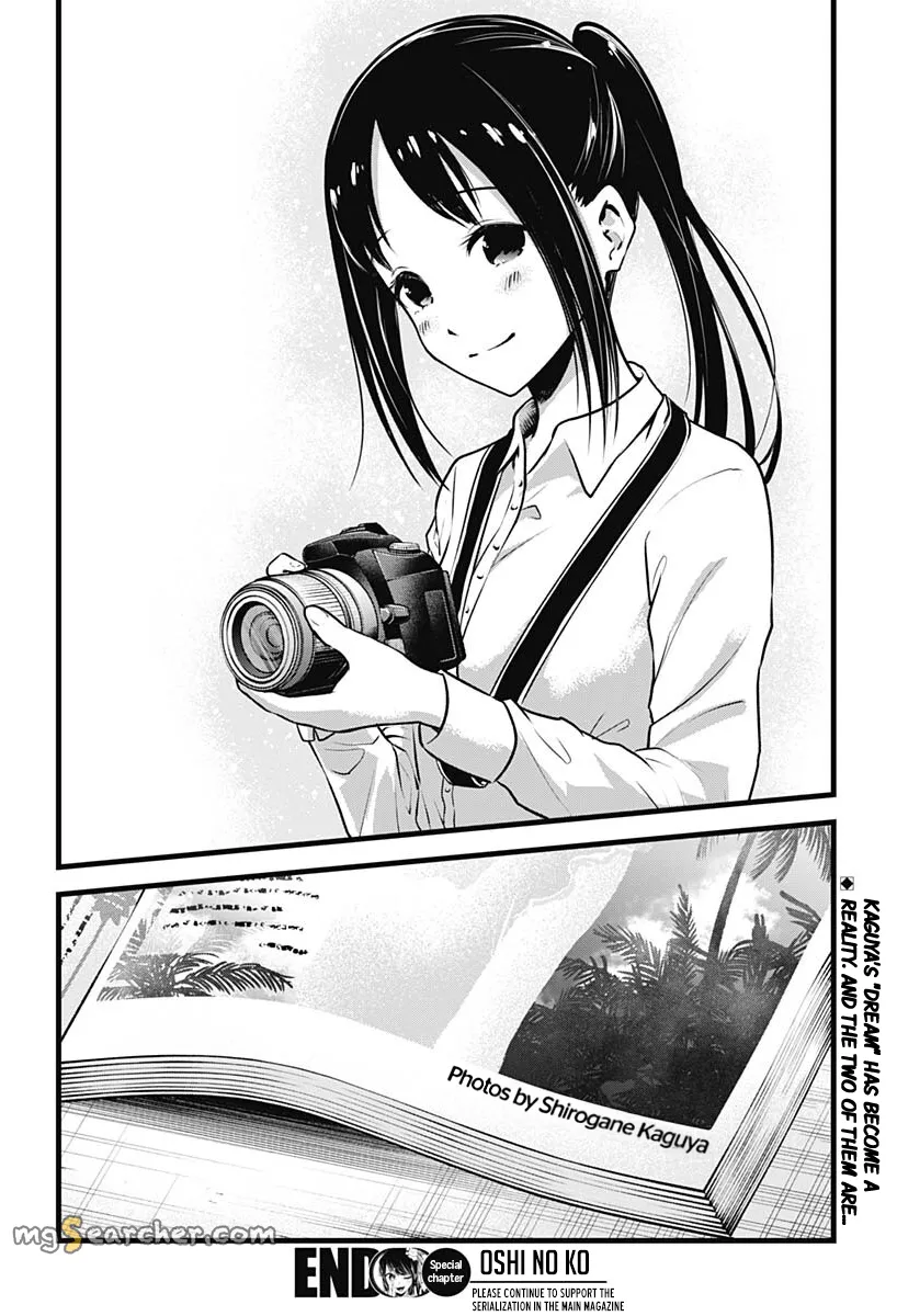 Read [Oshi no Ko] EN Manga Online