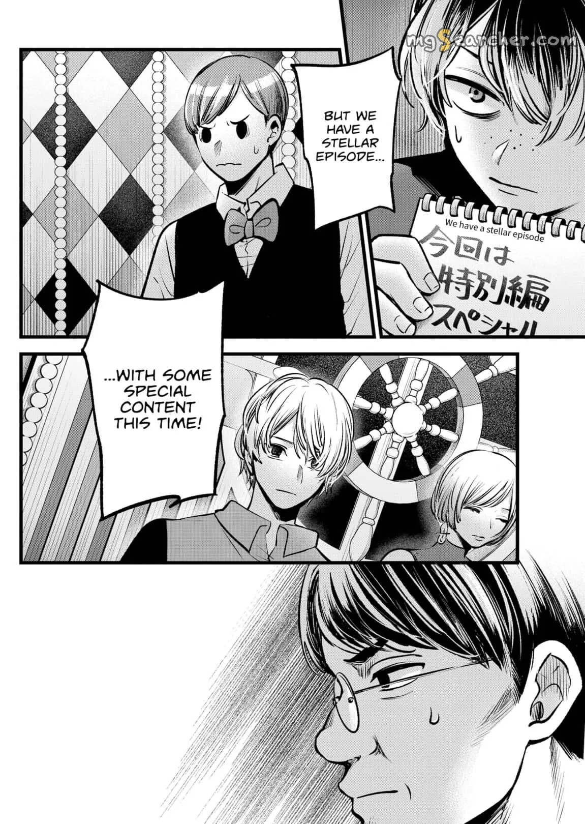 Read [Oshi no Ko] EN Manga Online