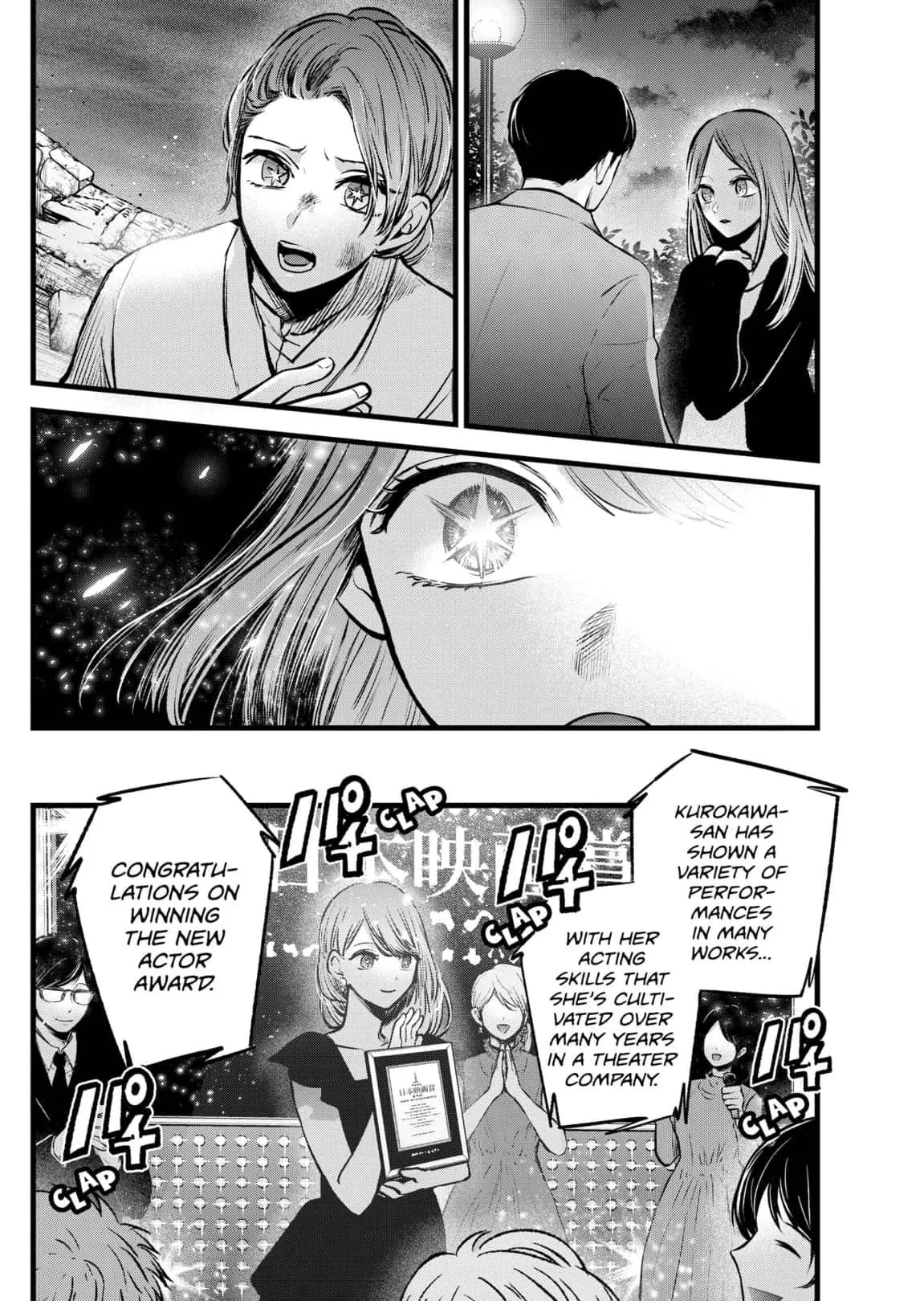 Read [Oshi no Ko] EN Manga Online