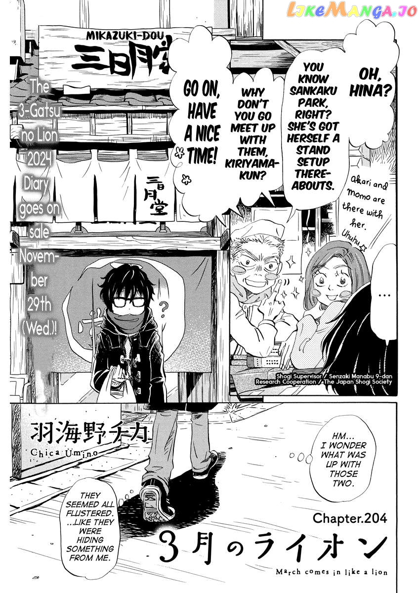 Read 3-Gatsu No Lion EN Manga Online