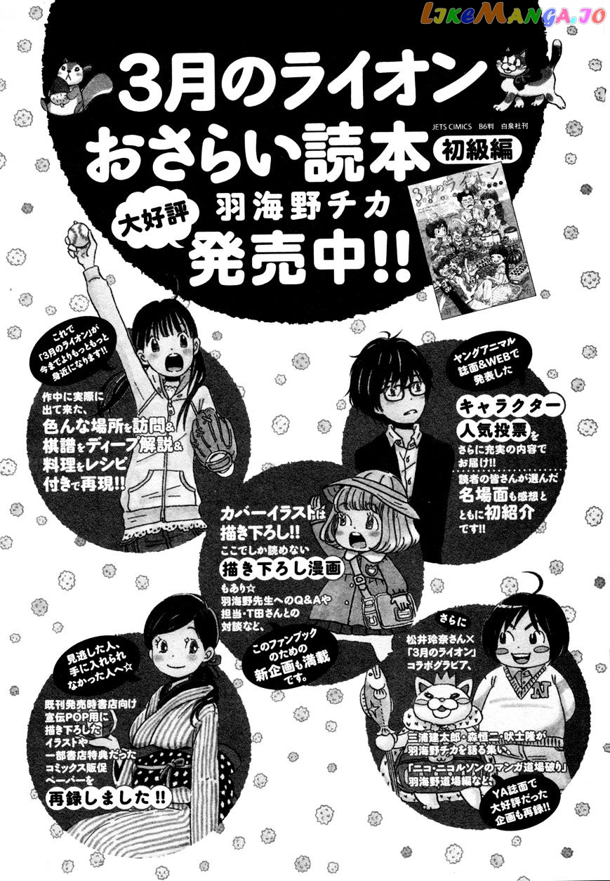 Read 3-Gatsu No Lion EN Manga Online