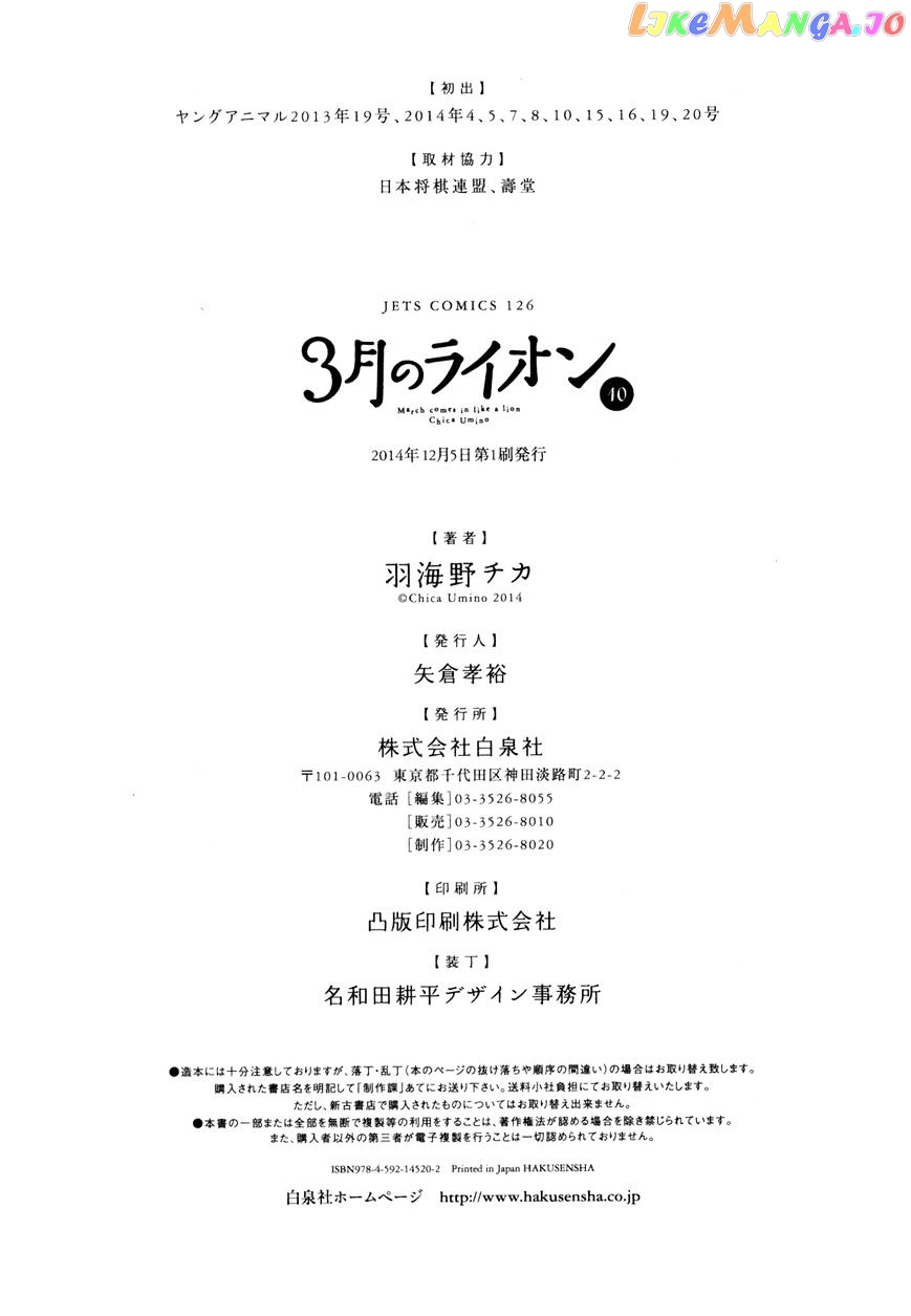 Read 3-Gatsu No Lion EN Manga Online