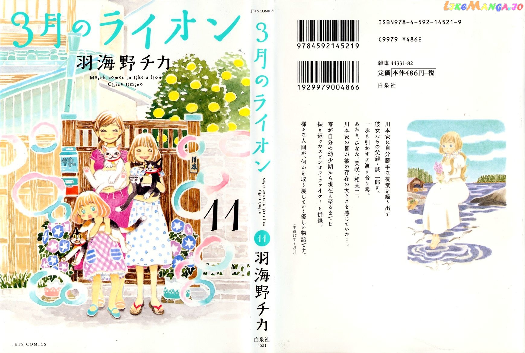 Read 3-Gatsu No Lion EN Manga Online
