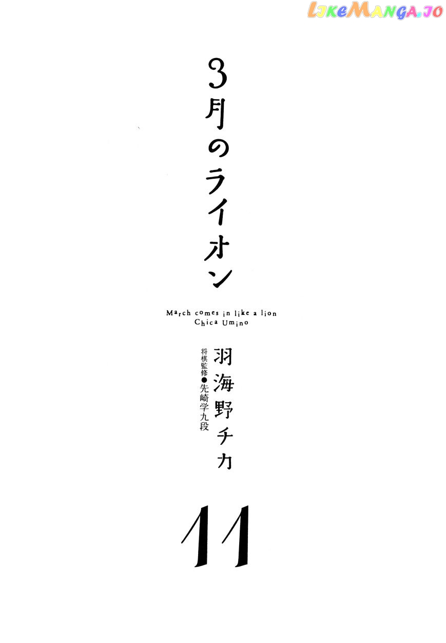 Read 3-Gatsu No Lion EN Manga Online