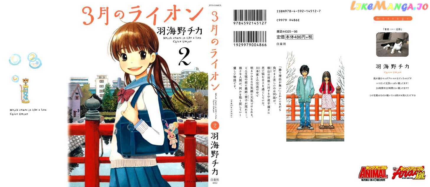 Read 3-Gatsu No Lion EN Manga Online