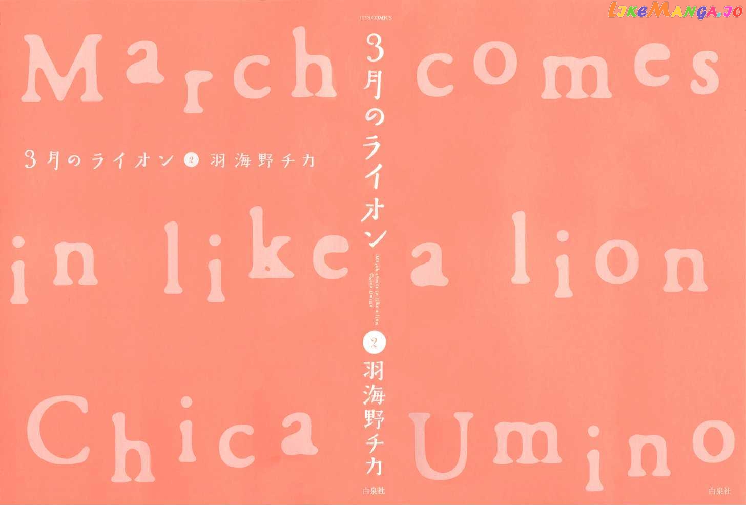 Read 3-Gatsu No Lion EN Manga Online