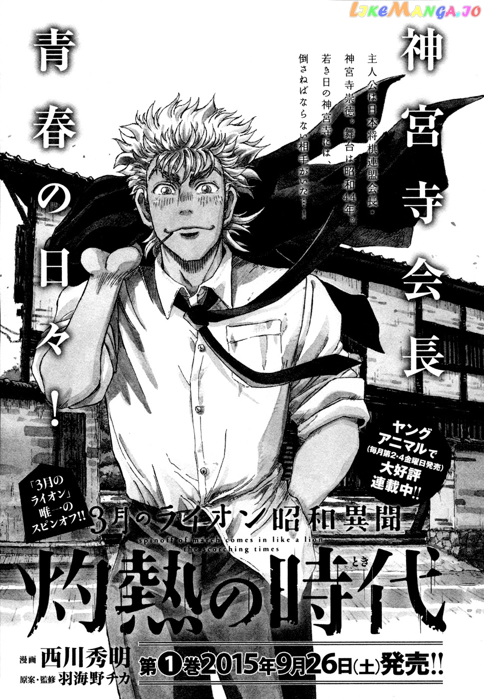 Read 3-Gatsu No Lion EN Manga Online