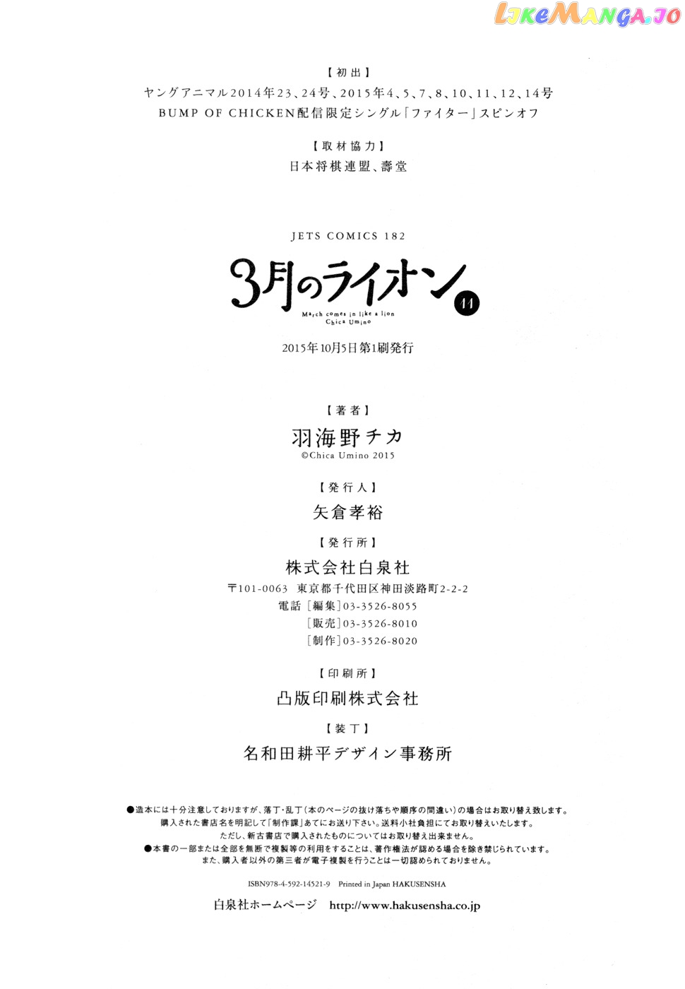 Read 3-Gatsu No Lion EN Manga Online