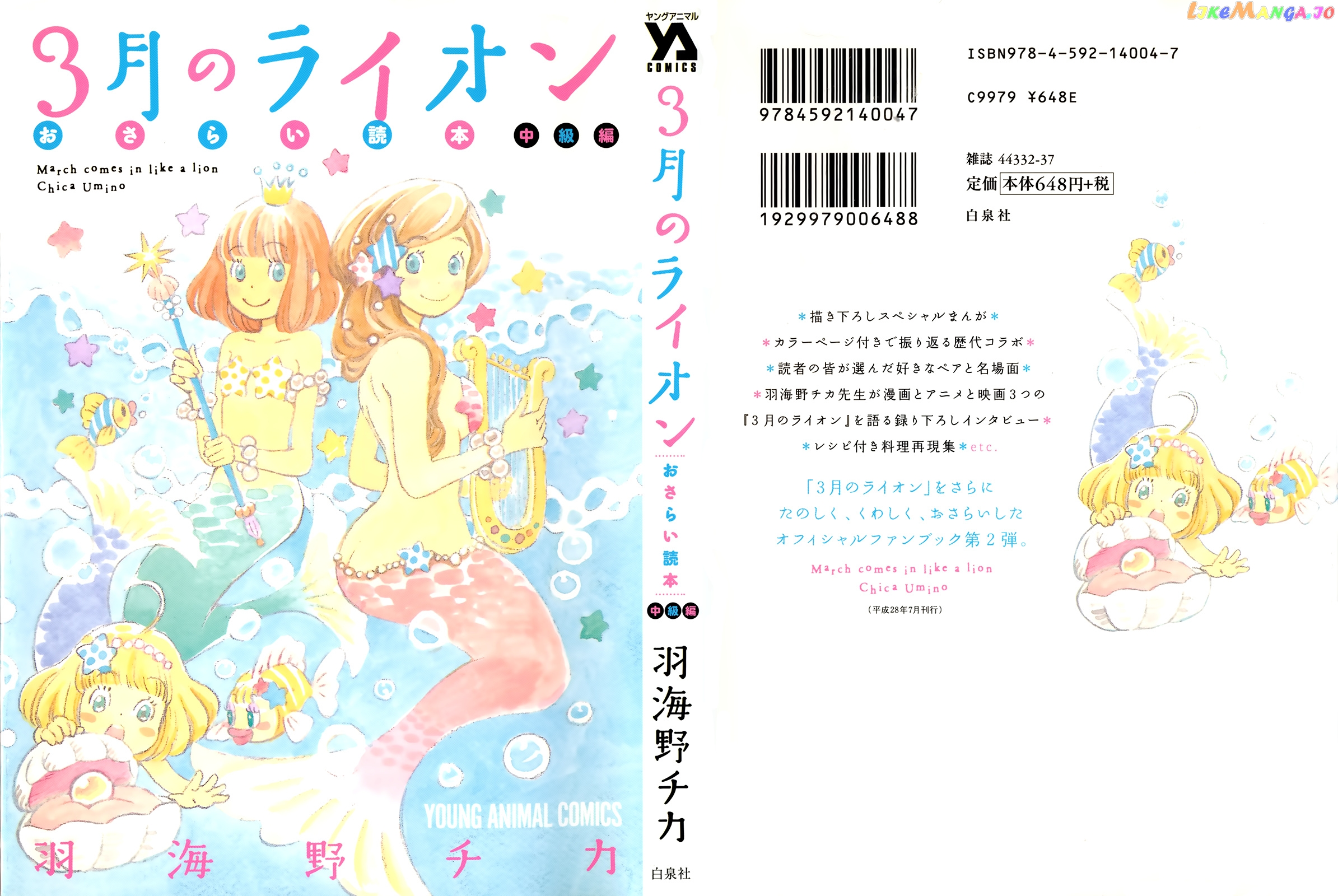 Read 3-Gatsu No Lion EN Manga Online