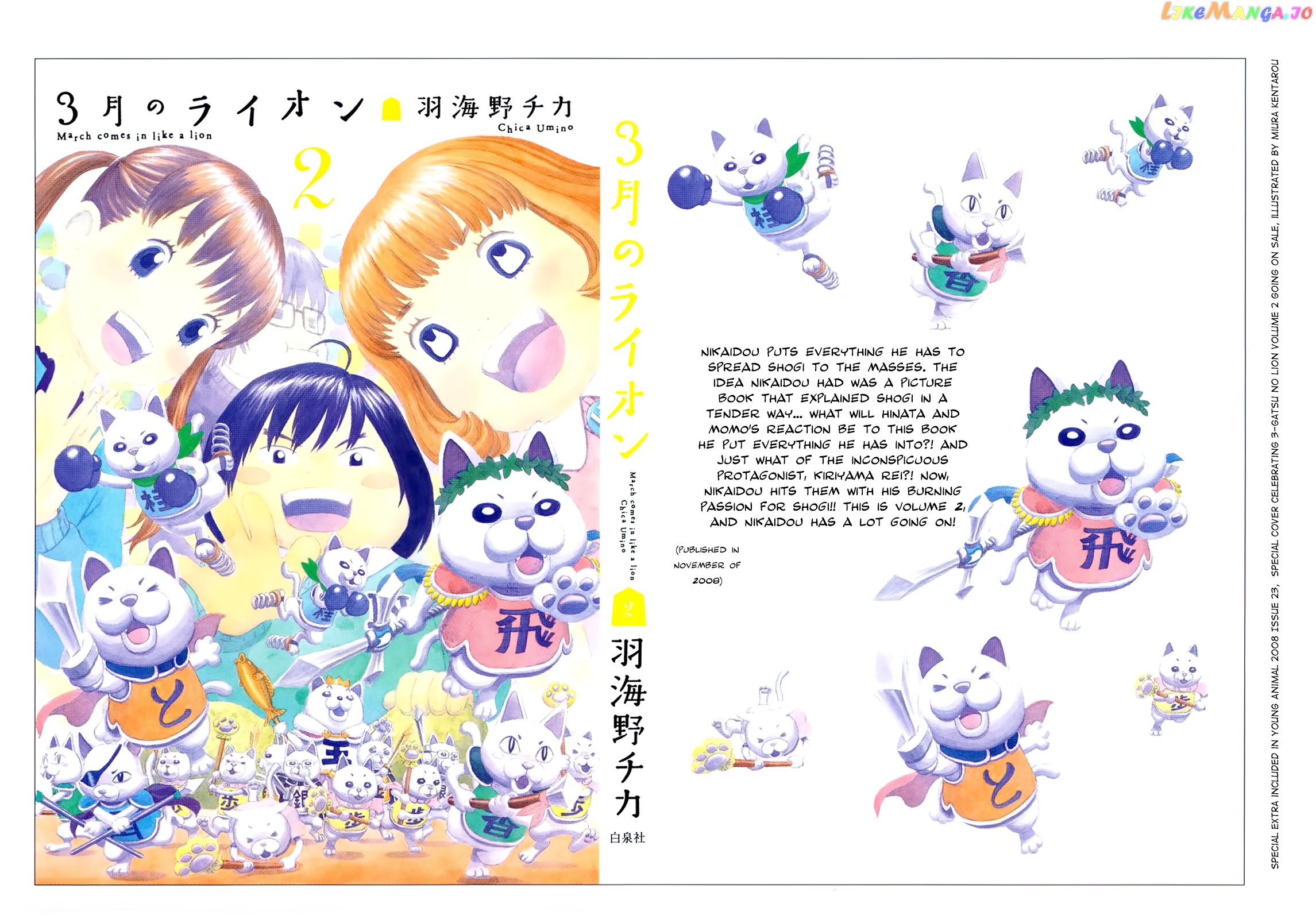 Read 3-Gatsu No Lion EN Manga Online