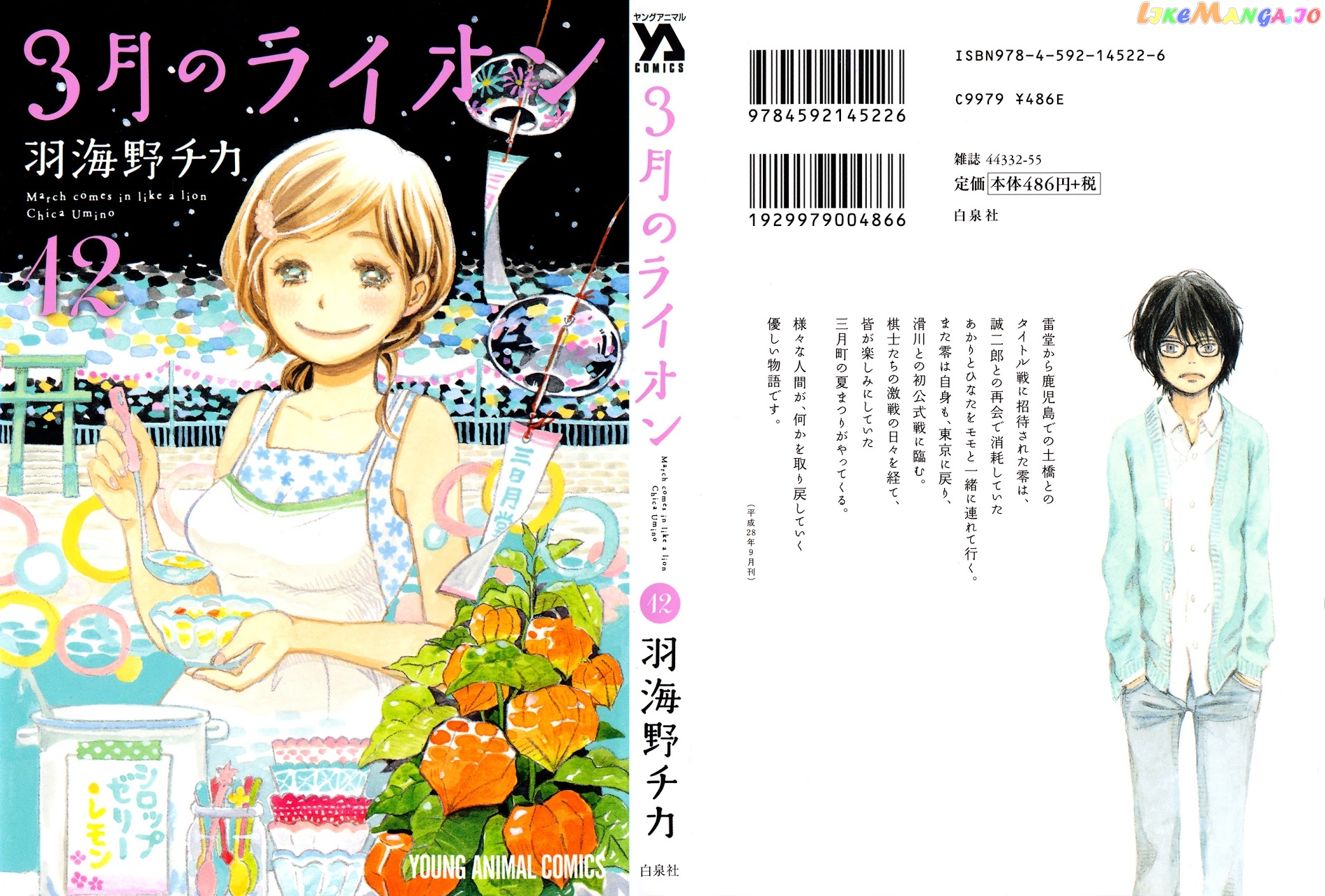 Read 3-Gatsu No Lion EN Manga Online