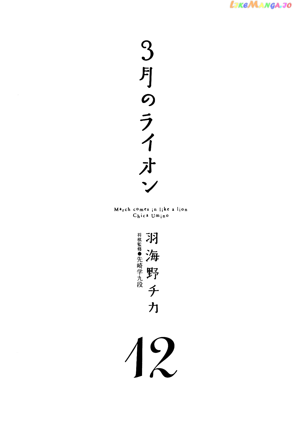 Read 3-Gatsu No Lion EN Manga Online