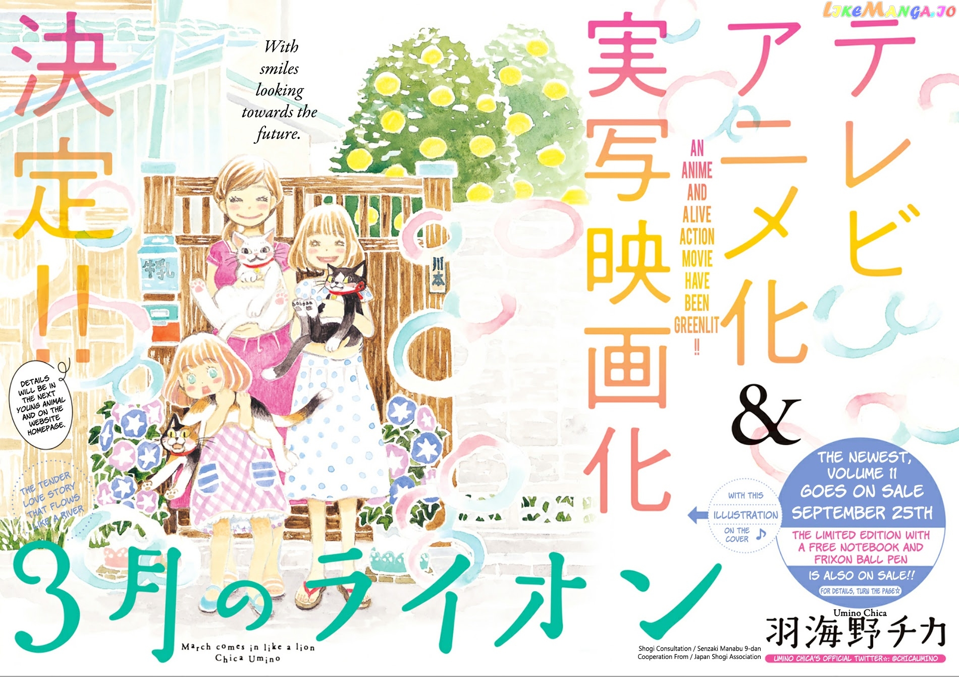 Read 3-Gatsu No Lion EN Manga Online