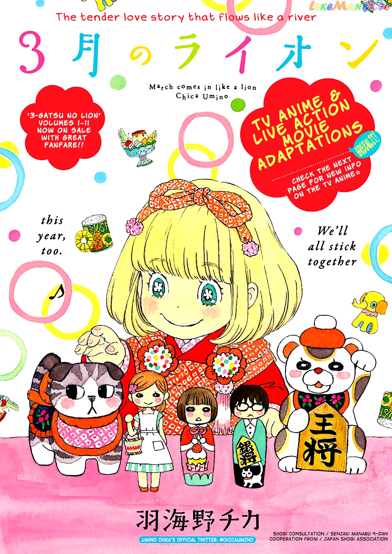 Read 3-Gatsu No Lion EN Manga Online