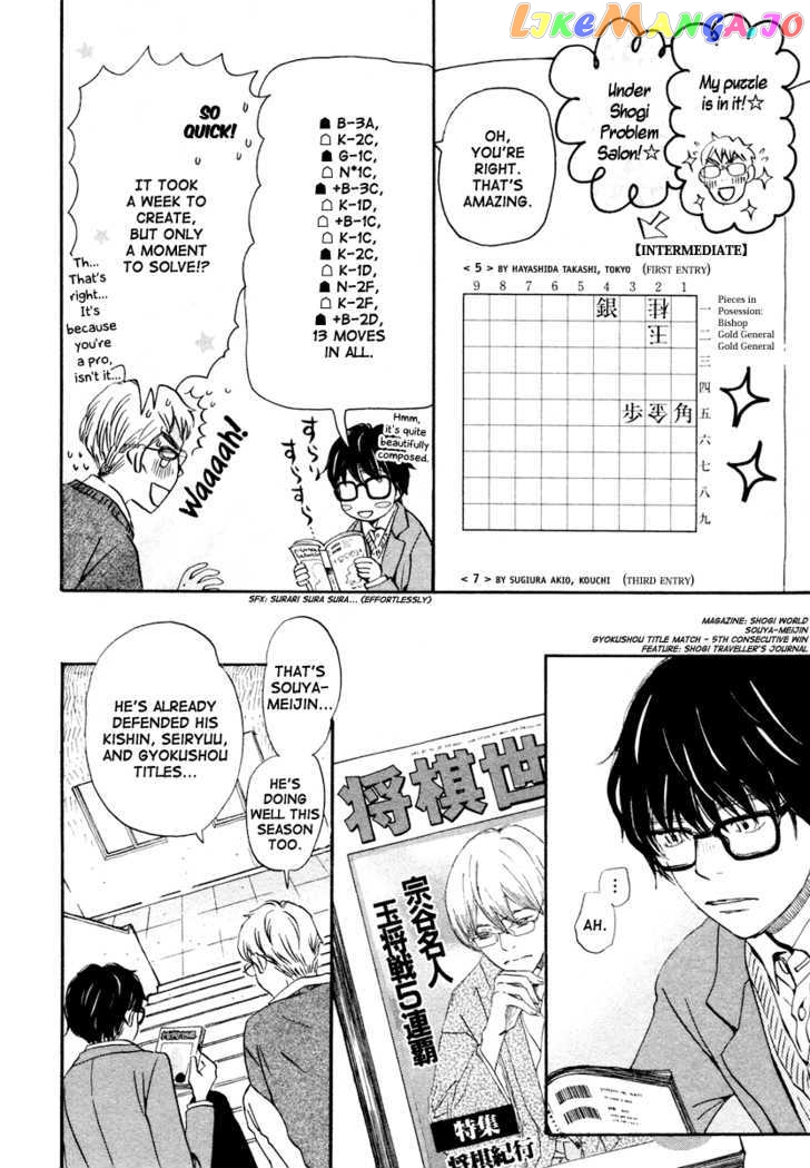 Read 3-Gatsu No Lion EN Manga Online