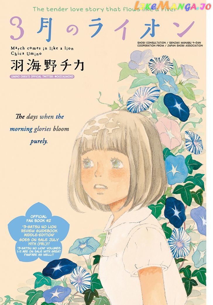 Read 3-Gatsu No Lion EN Manga Online