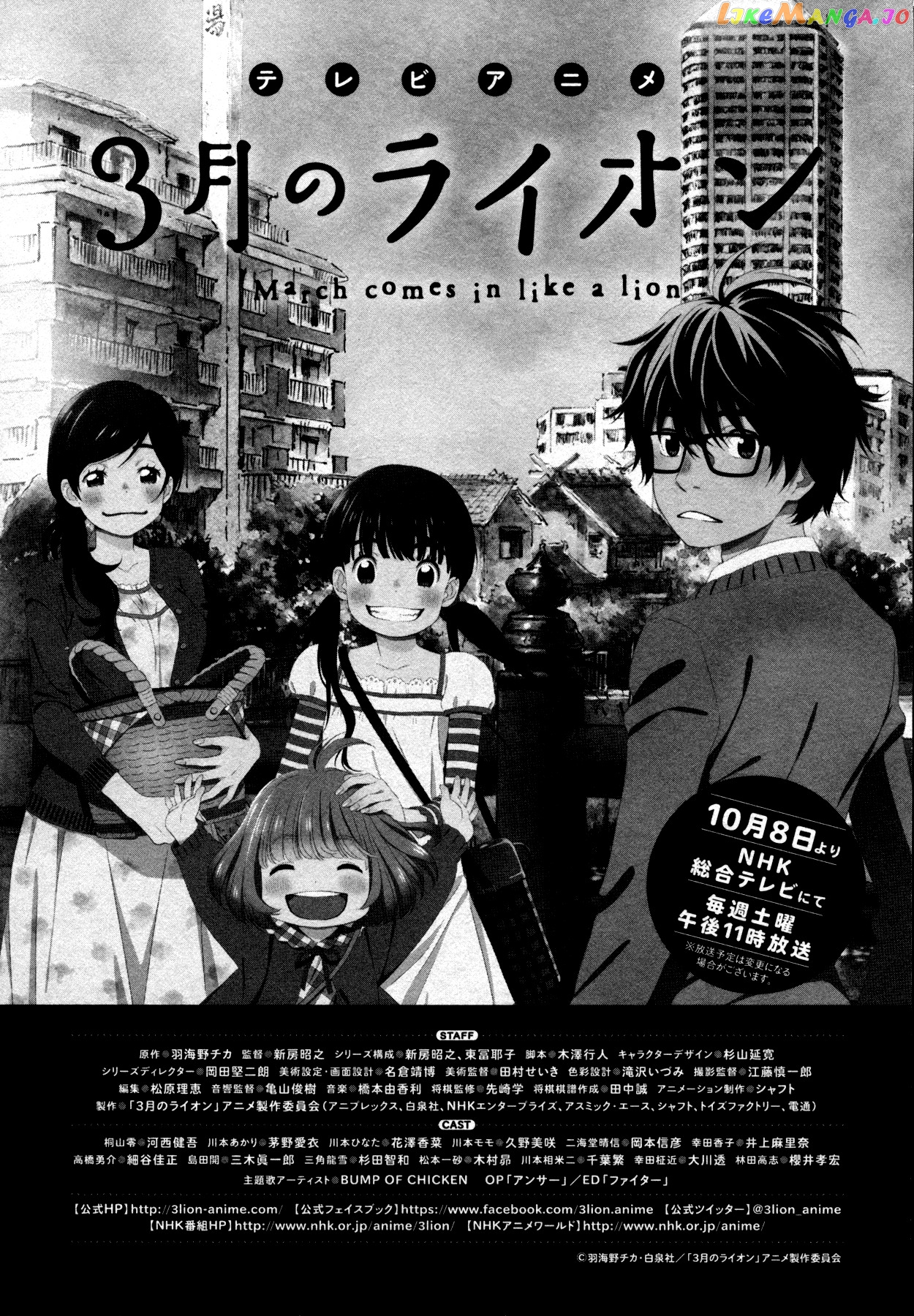 Read 3-Gatsu No Lion EN Manga Online