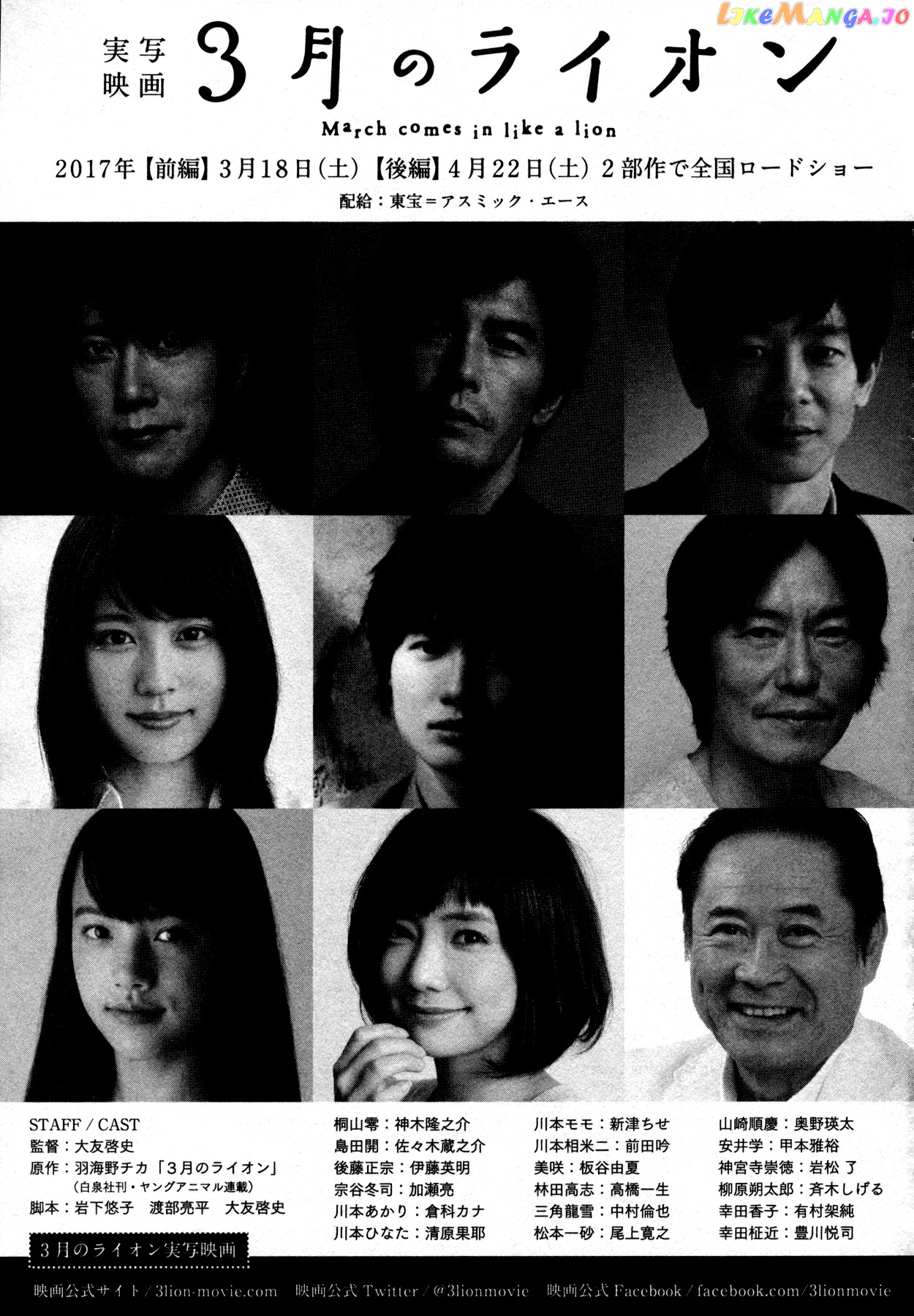 Read 3-Gatsu No Lion EN Manga Online