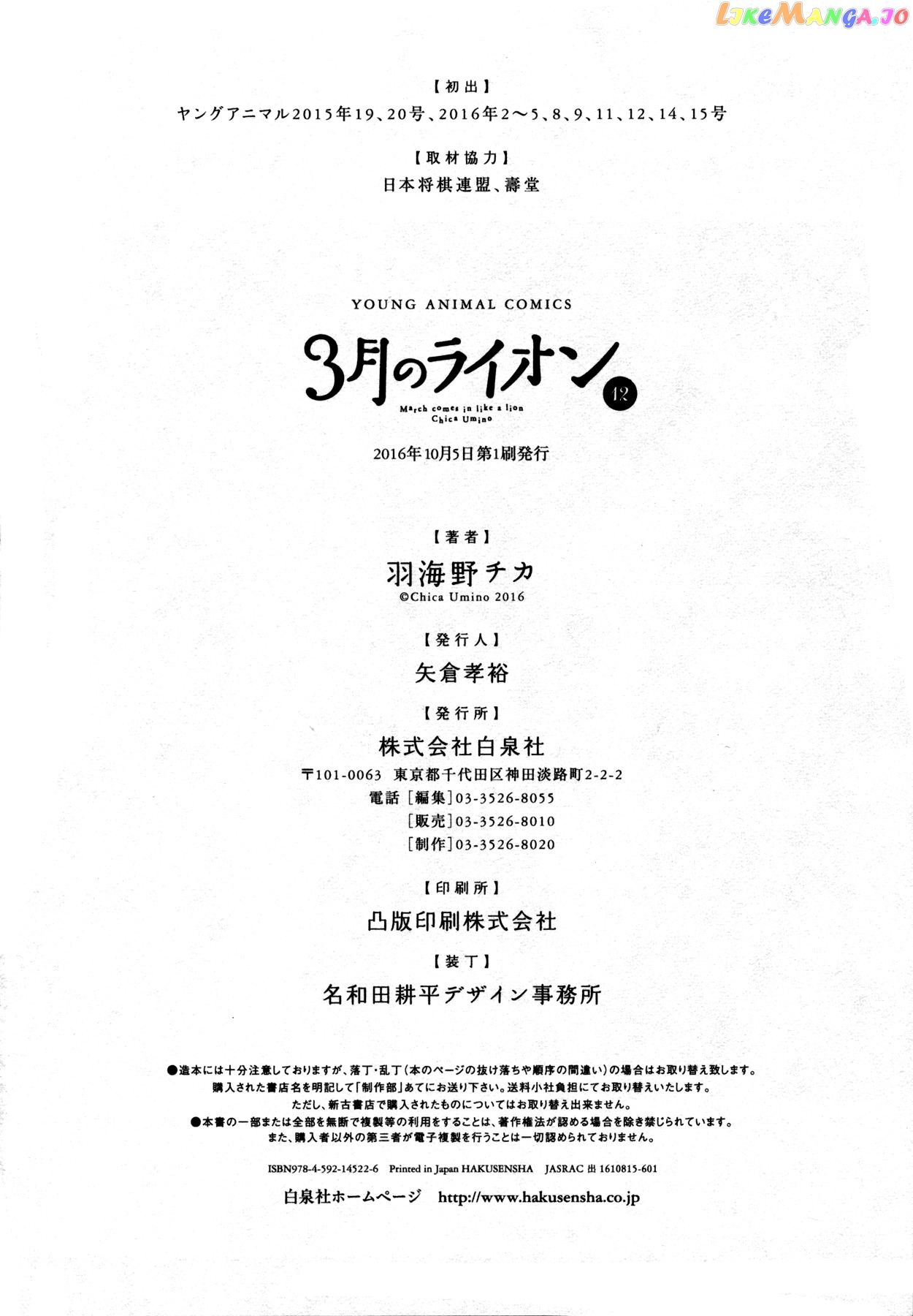 Read 3-Gatsu No Lion EN Manga Online