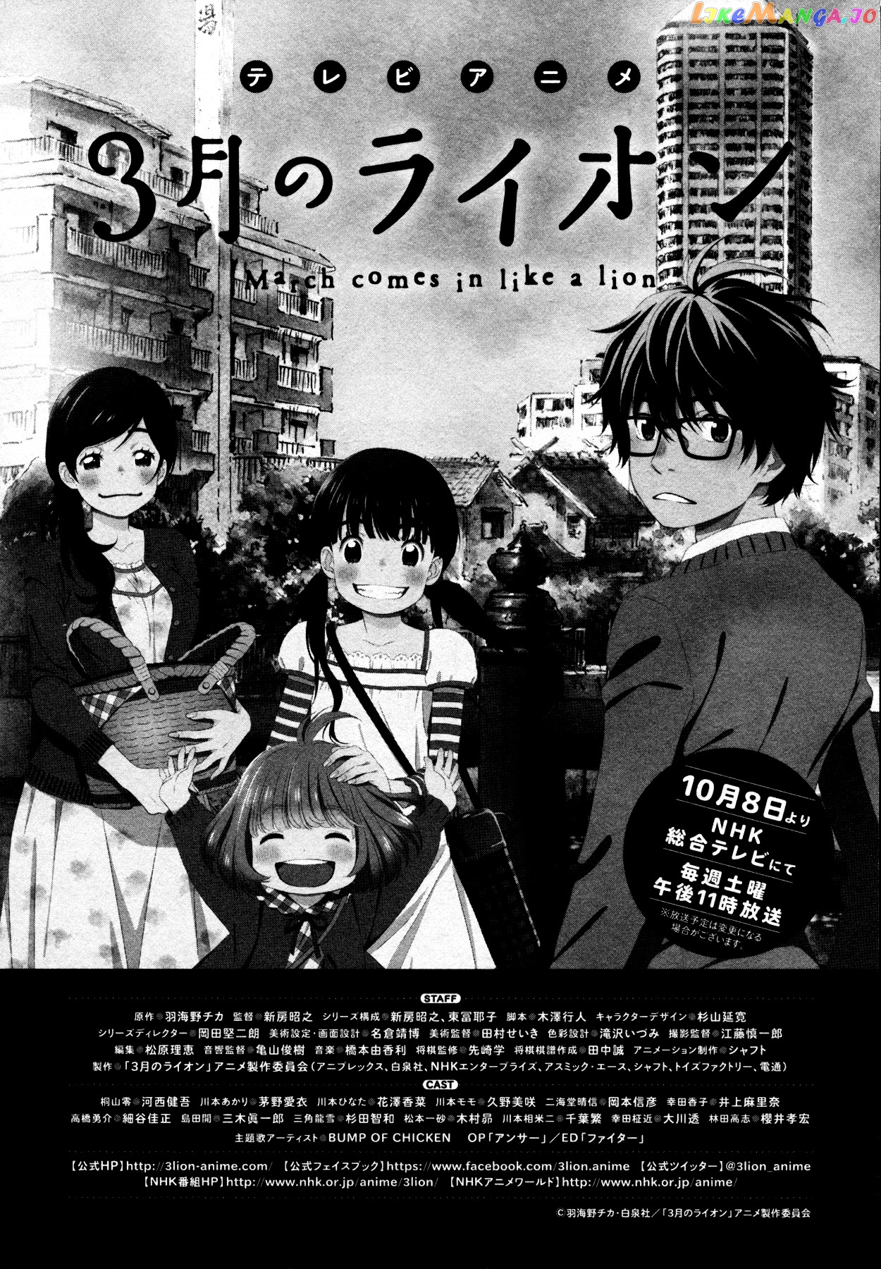 Read 3-Gatsu No Lion EN Manga Online
