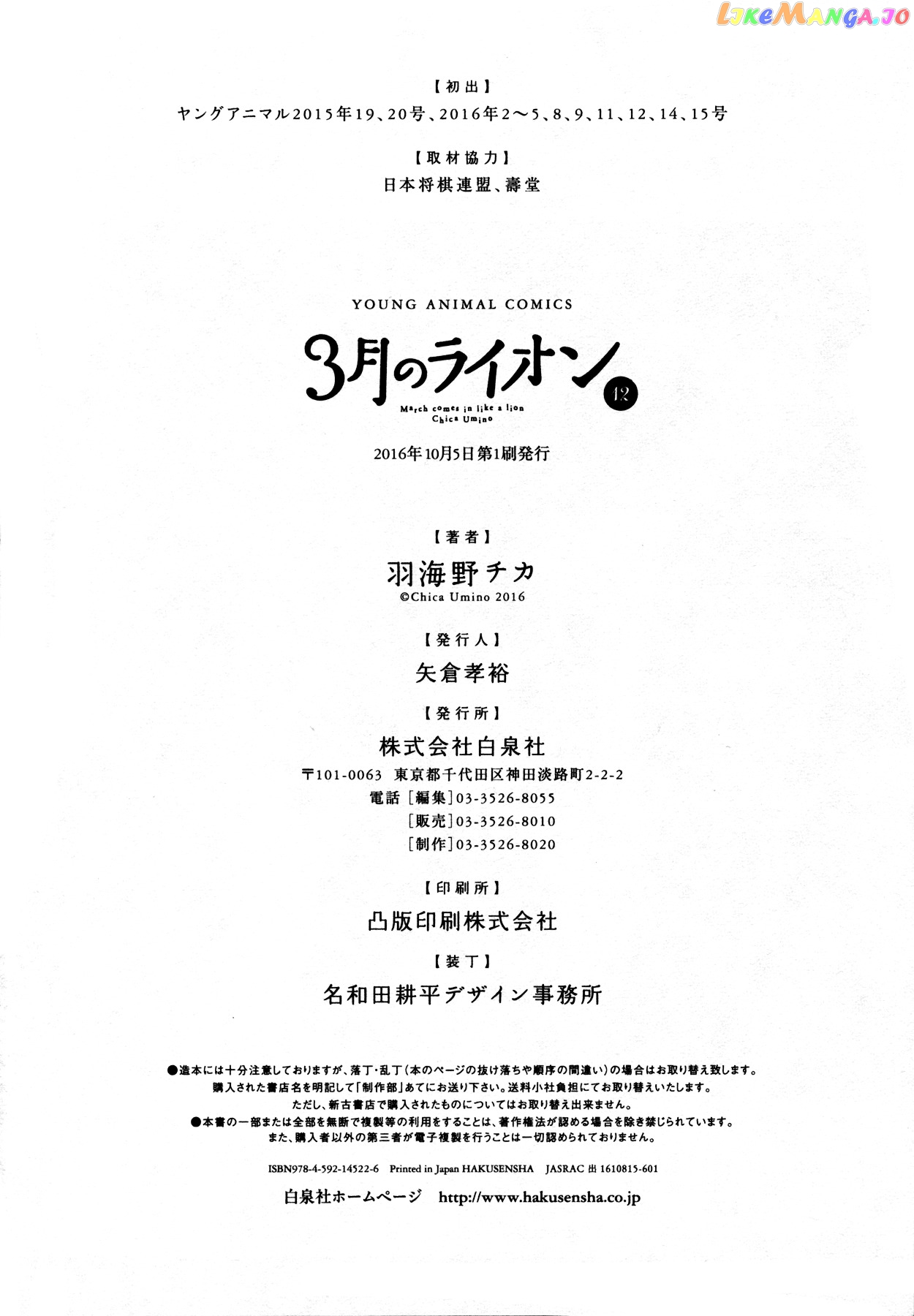 Read 3-Gatsu No Lion EN Manga Online