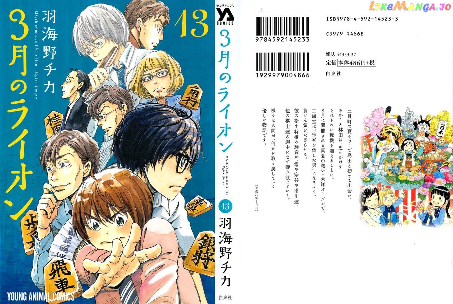 Read 3-Gatsu No Lion EN Manga Online