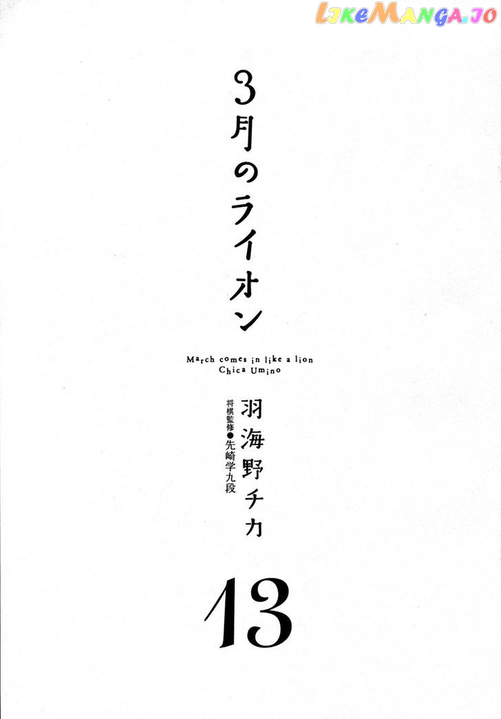 Read 3-Gatsu No Lion EN Manga Online