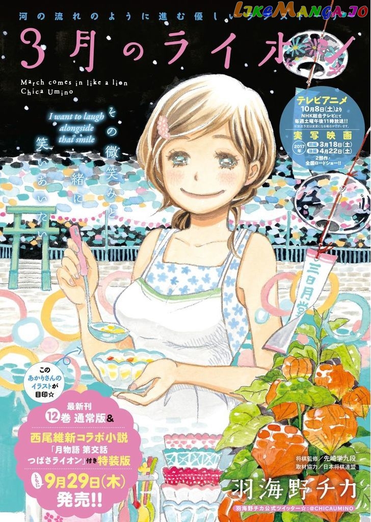 Read 3-Gatsu No Lion EN Manga Online