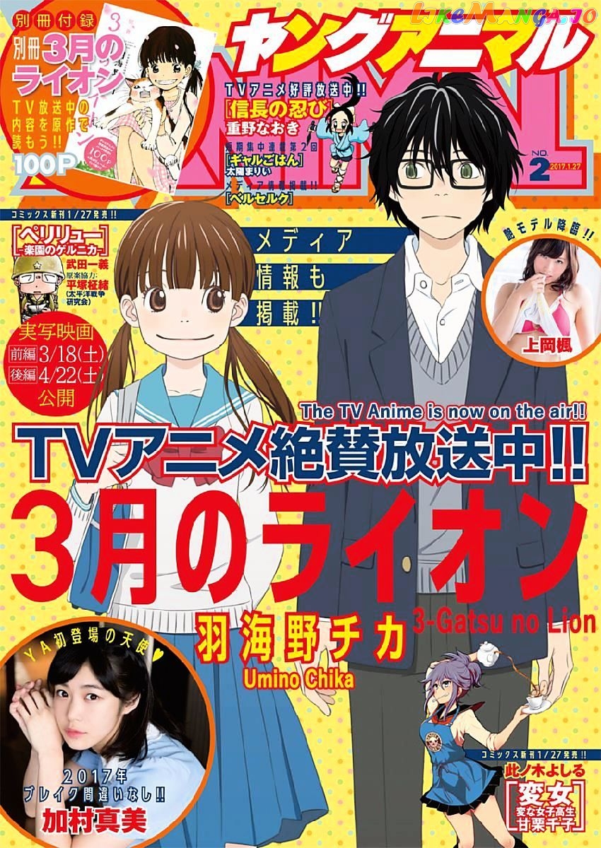 Read 3-Gatsu No Lion EN Manga Online