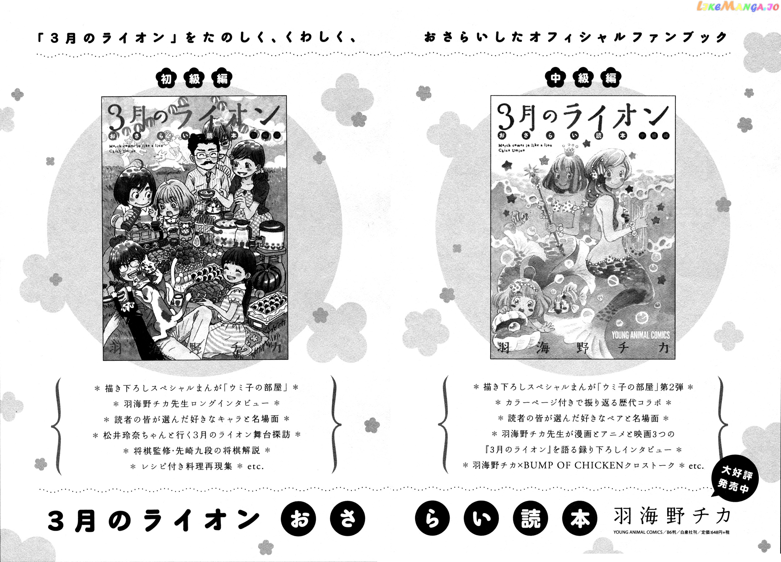 Read 3-Gatsu No Lion EN Manga Online