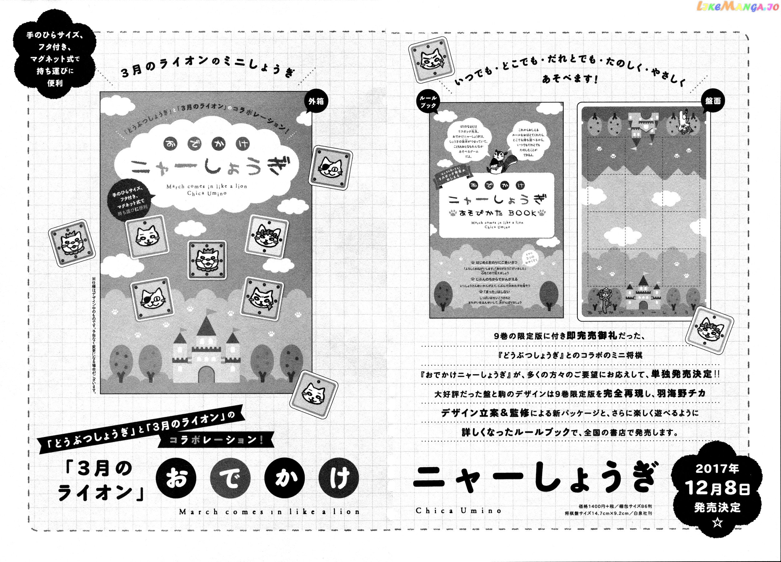 Read 3-Gatsu No Lion EN Manga Online
