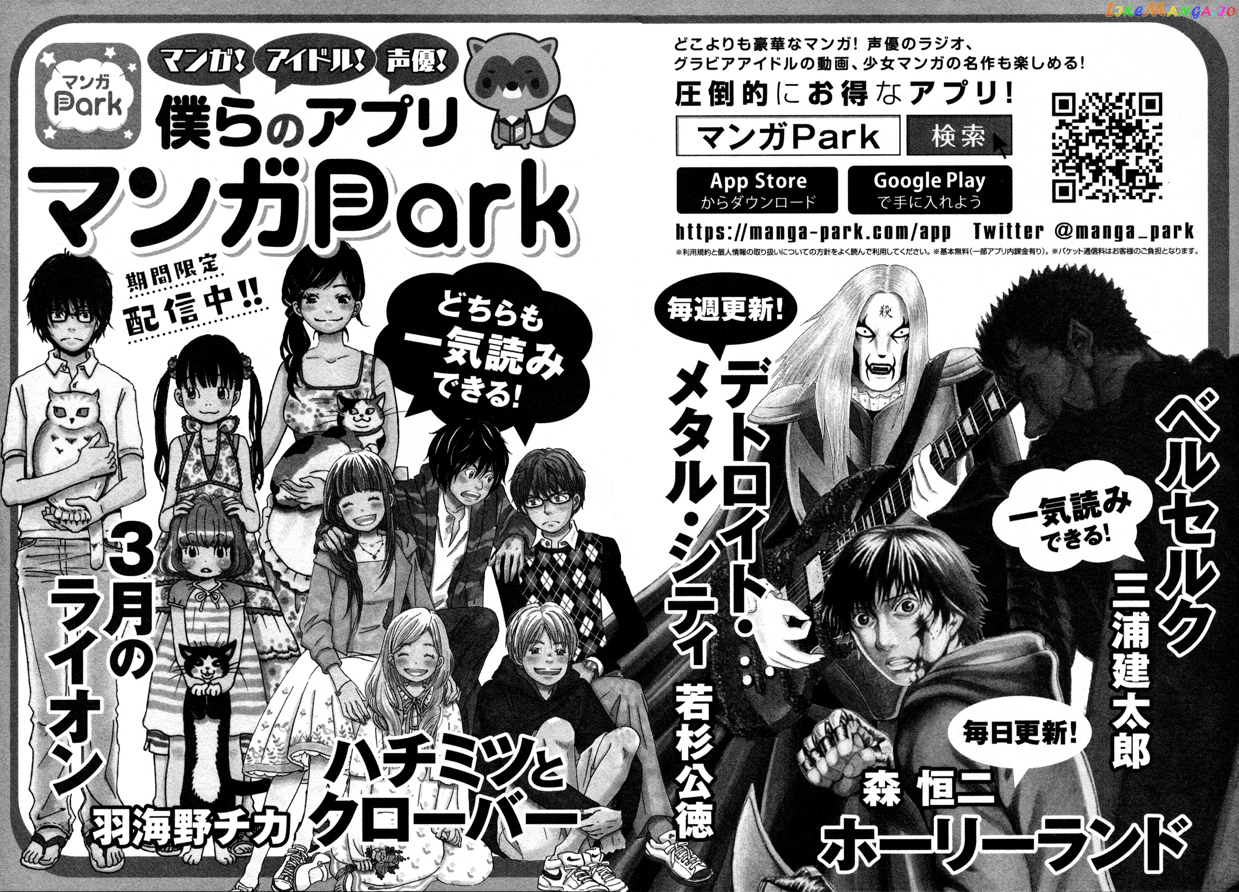 Read 3-Gatsu No Lion EN Manga Online